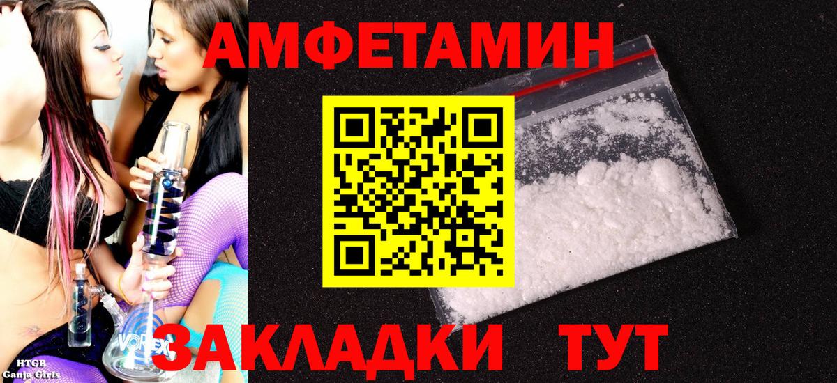 Дятьково  Амфетамин  АМФ  АМФЕТАМИН 97%  Вход с VPN 