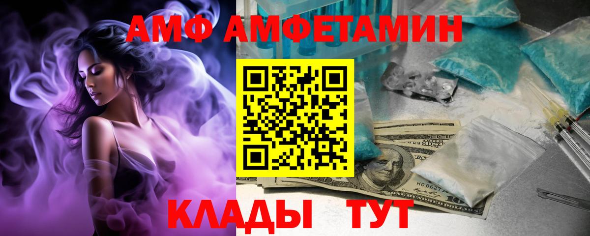 Амфетамин Premium Дятьково
