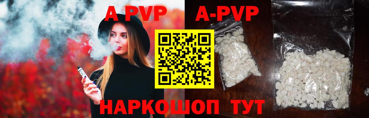 Дятьково  A-PVP VHQ  Вход с VPN  A PVP  А ПВП Crystall  наркошоп  A PVP Crystall 