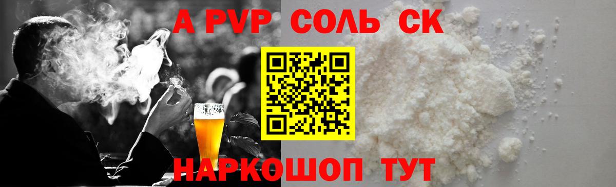 A PVP кристаллы Дятьково