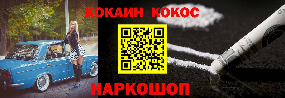 Дятьково  КОКАИН Перу  Вход с VPN  Кокаин Боливия 