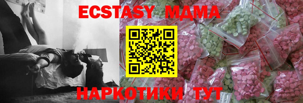 Дятьково  Экстази Дубай  Ecstasy  мега ONION  ЭКСТАЗИ круглые  мориарти формула  Вход с VPN 