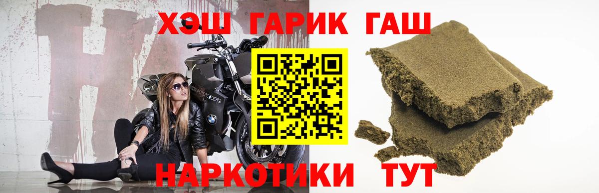 ГАШИШ VHQ Дятьково