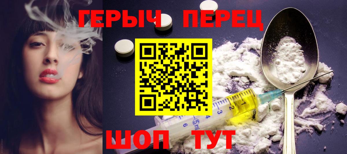 Героин VHQ  Вход с VPN  Дятьково 