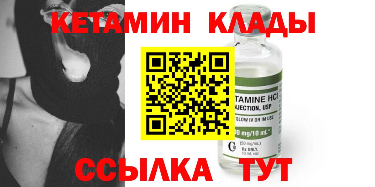 Кетамин VHQ  КЕТАМИН VHQ  Дятьково  Вход с VPN 
