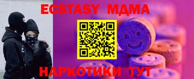 молекула духа Малоярославец
