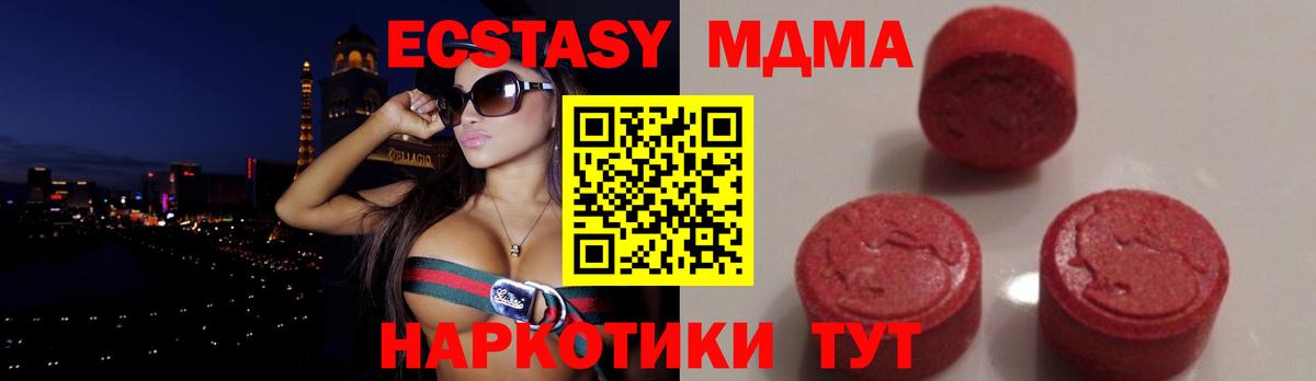 MDMA молли  Вход с VPN  Дятьково 