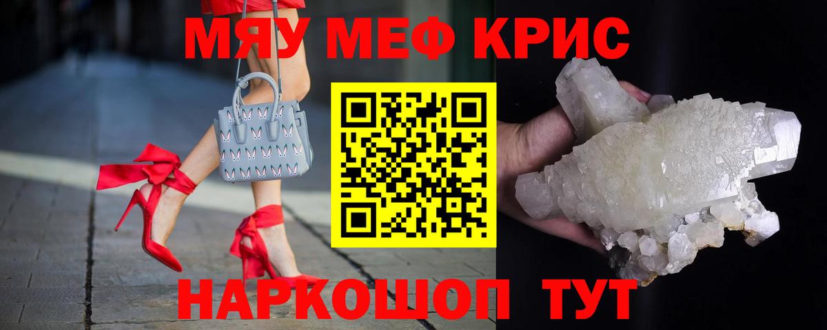 МЕФ  Вход с VPN  Дятьково  МЕФ  Мефедрон mephedrone  МЕФ кристаллы 