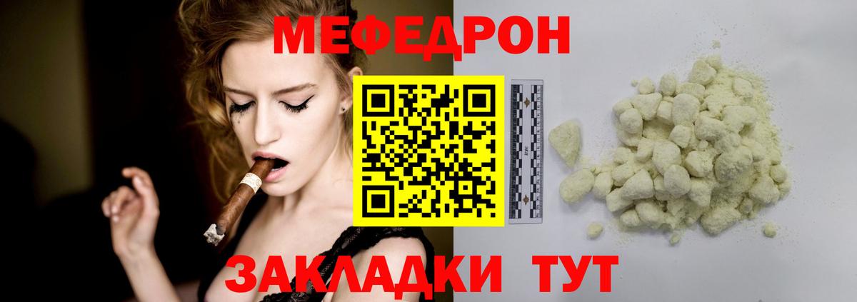 Меф мука Дятьково