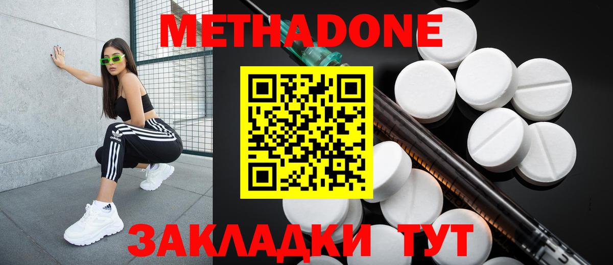 МЕТАДОН methadone  МЕТАДОН мёд  гидра ССЫЛКА  Вход с VPN  shop телеграм  Дятьково 