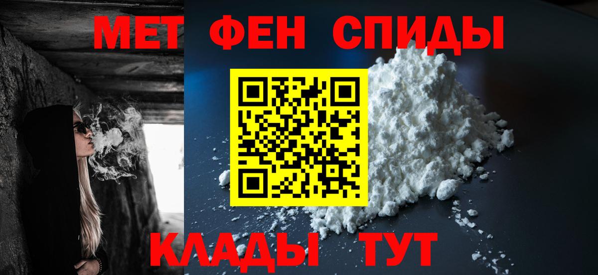 Метамфетамин витя Дятьково
