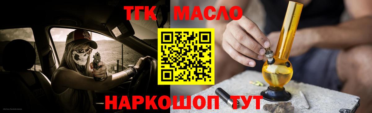 Дятьково  Дистиллят ТГК Wax  Вход с VPN 